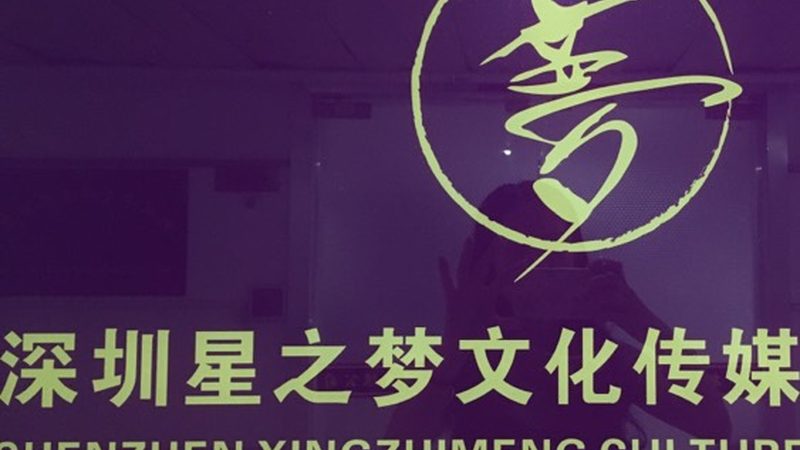广州电子产品宣传片制作：揭秘背后的制作奥秘