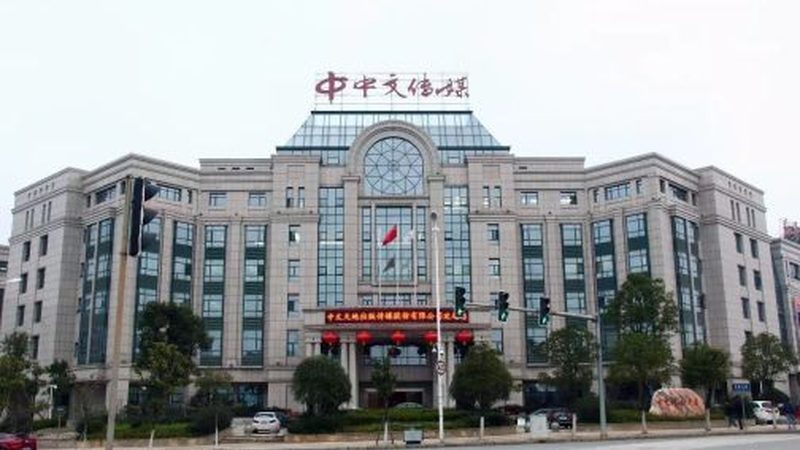 广州市文化发展有限公司