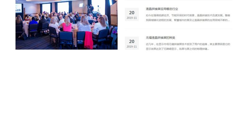 会议策划布置效果图设计公司